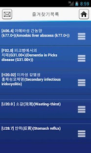 How to install 질병분류코드 1.2 mod apk for android