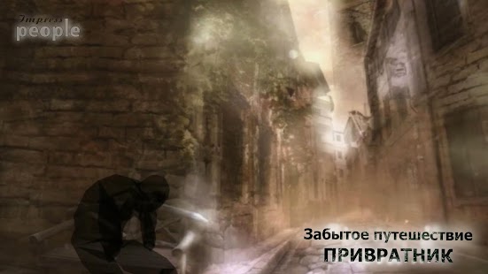 Lastest Забытое Путешествие 2 APK for PC