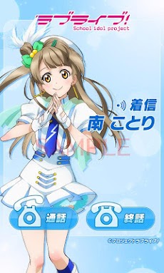 ラブライブ モーニングコール2 Androidアプリ Applion