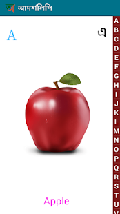আদর্শলিপি (Kids Book)(圖3)-速報App