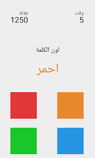 How to download ألوان و تركيز 1.2 mod apk for bluestacks