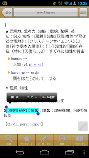 リーダーズ・プラス英和辞典 | 現代英会話、英語翻訳に辞書(圖4)-速報App