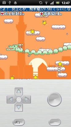 おっちょ Androidアプリ Applion