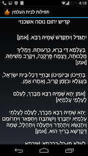 תפילות לבית העלמין ‎(圖2)-速報App