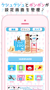 Cute Dog Battery-Free(圖2)-速報App
