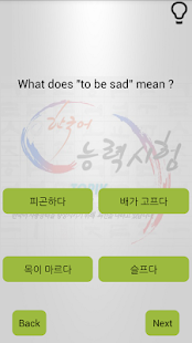 How to mod Learn English for TOPIK patch 1.1 apk for android