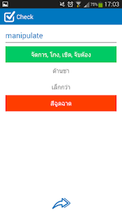 Thai English dictionary(圖6)-速報App