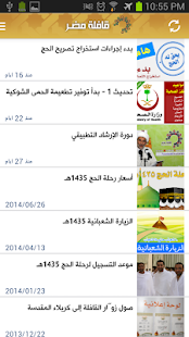 قافلة مضر Screenshots 4