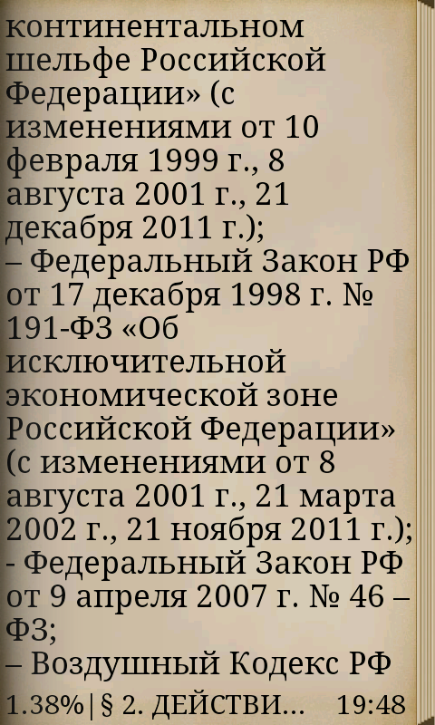уголовное право россии учебник