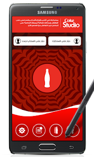 Coke Studio Bel3arabi Screenshots 1