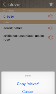 French English Dictionary(圖3)-速報App