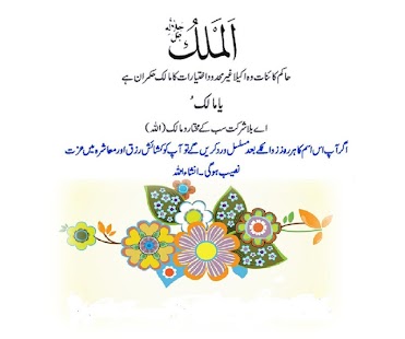 Allah Names Screenshots 3