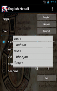 Free Download Nepali English Dictionary APK