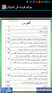 How to download جرائم فرنسا فى الجزائر 1.0 apk for bluestacks