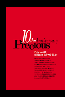 Precious(圖2)-速報App