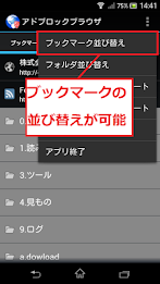 [広告ブロックブラウザ]アドブロックブラウザ完全版 poster 4