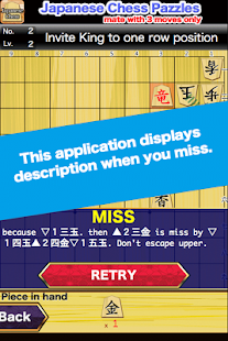 Japanese Chess Pazzles(圖8)-速報App