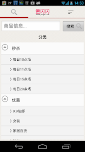 Free Download 金闪闪随手购 APK for Android