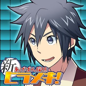 新！あげぱん探偵ＶＯＬ１.apk 1.5