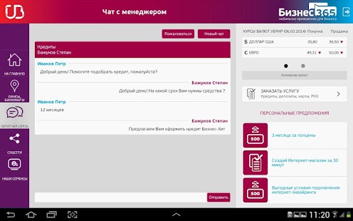 менеджер по продажам иллюстрация. менеджер чата банка. менеджер значок. консультация специалиста. девушка с компьютером.