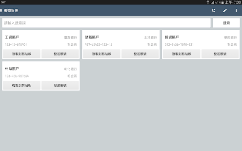 ClevNote：記事本和清單(圖9)-速報App