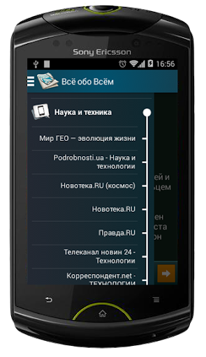 【免費新聞App】Всё обо всём-APP點子