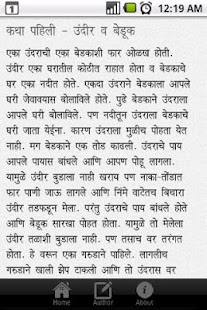 Marathi Book Chimukli Esapniti Screenshots 4
