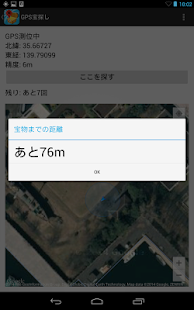 How to install GPS宝探し lastet apk for bluestacks