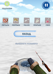 Зимняя Рыбалка на Озере Screenshot
