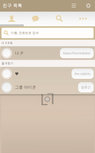 How to install Kakao Talk CGold Theme lastet apk for pc