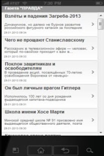 Free Download КПРФ Лента Новостей APK