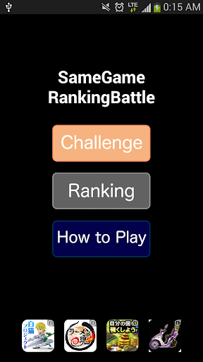 【免費解謎App】さめがめ Ranking Battle-APP點子