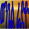 Wongel Radio Ethiopian Amharic logo