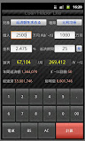 LoanHelper Lite