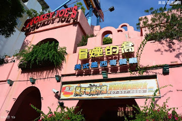 冒煙的喬美式墨西哥餐廳