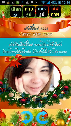 การ์ดอวยพร สคส วันปีใหม่ 2558