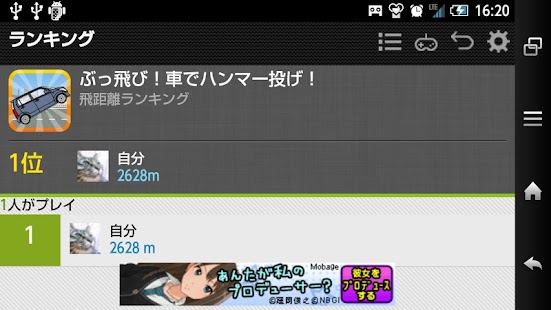 download ぶっ飛び！車でハンマー投げ！ free