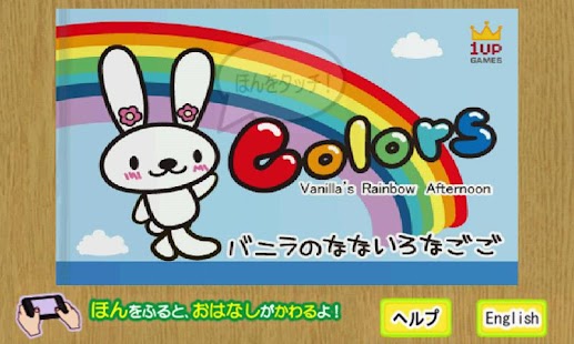 How to mod HAYABUSA バニラのなないろなごご 1.0 mod apk for bluestacks
