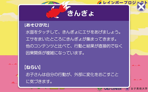 たっちゃんのコネク島【タッチ編】：親子コミュニケーション(圖6)-速報App