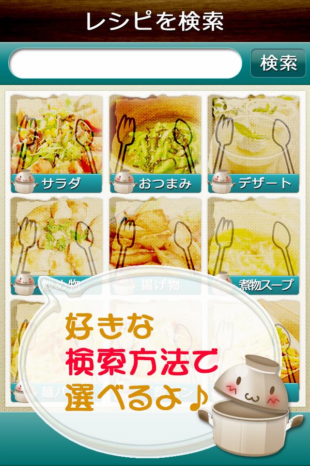 時短レシピ ～簡単料理のレシピが満載 Screen 2