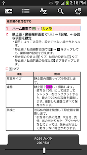 SC-04E 取扱説明書(圖2)-速報App