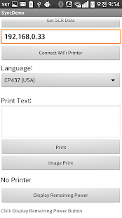 (주)싱크라운-SYNC_PRINTER Screenshots 7