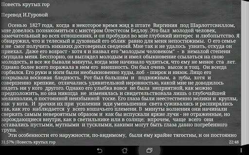 【免費書籍App】Рассказы Эдгар Аллан По-APP點子