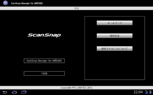 ScanSnap Manager for ARROWS(圖4)-速報App