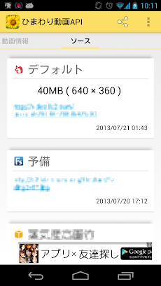 ひまわり動画api Androidアプリ Applion