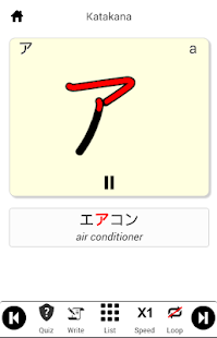 Katakana for Beginner(圖2)-速報App
