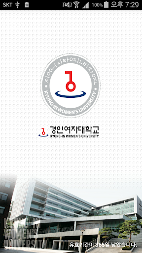 경인여자대학교 취업도서관