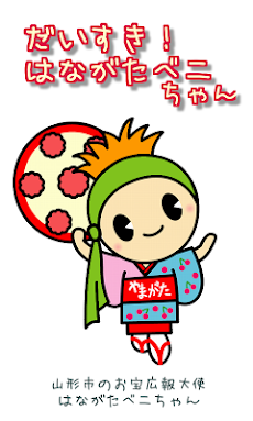 だいすき はながたベニちゃん Androidアプリ Applion