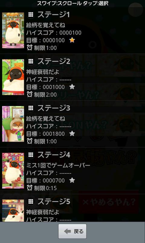 やんやんマチコ　神経衰弱やん? Screen 3