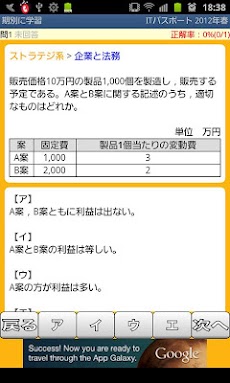 【7期分無料！】ニコシシ-ITパスポート試験(Lite)のおすすめ画像3